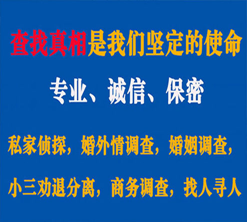 关于象州睿探调查事务所